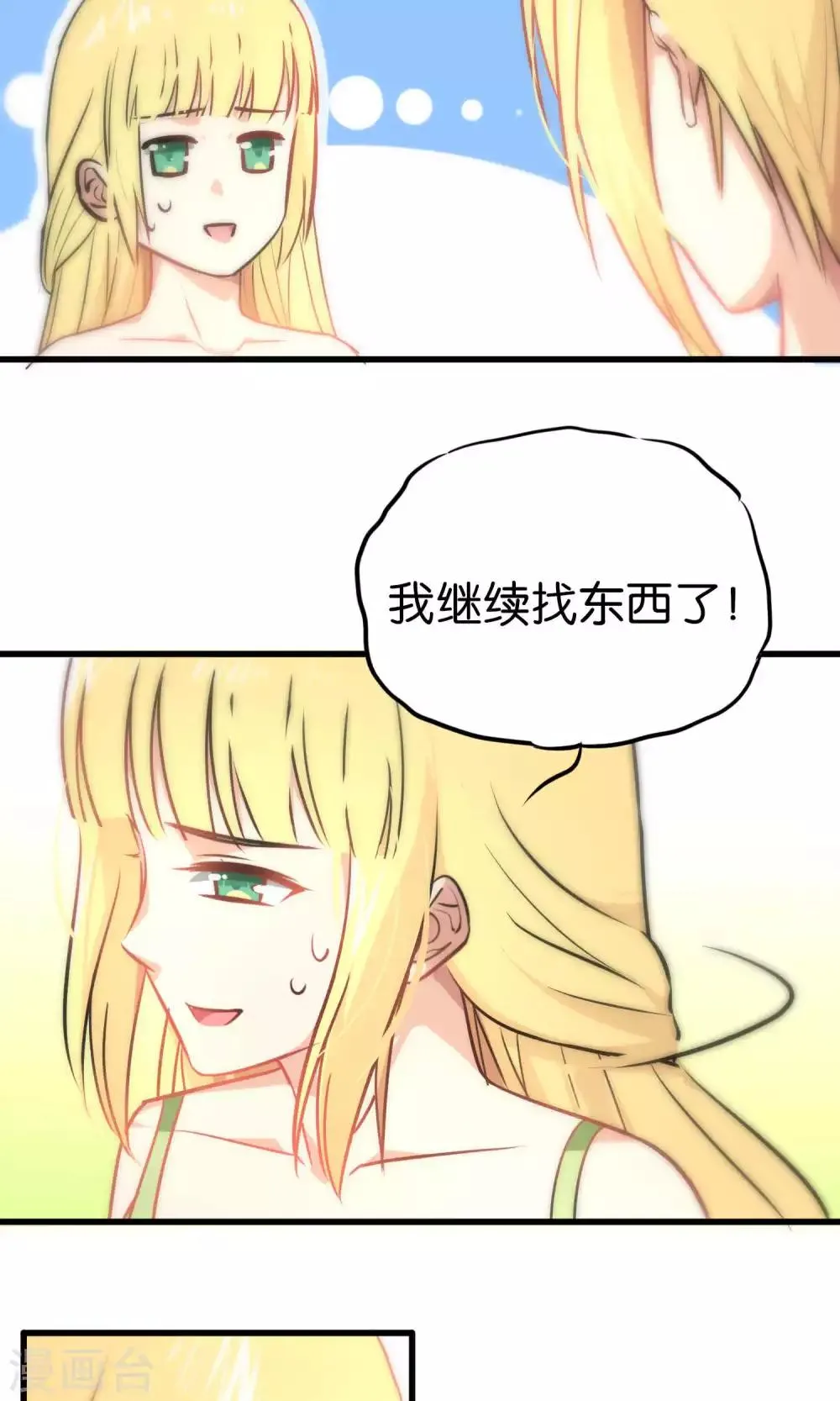第54话 第14页