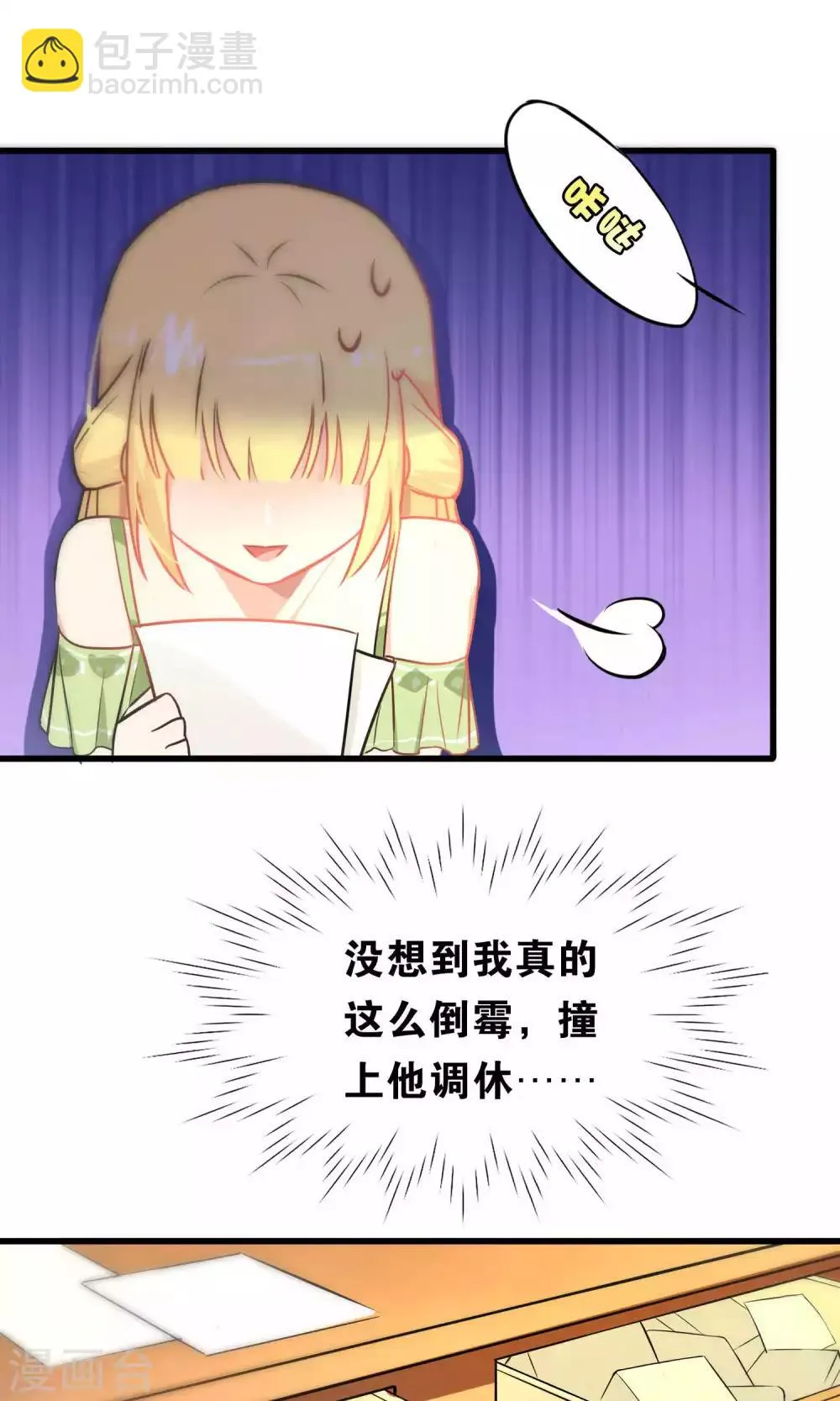 第54话 第16页