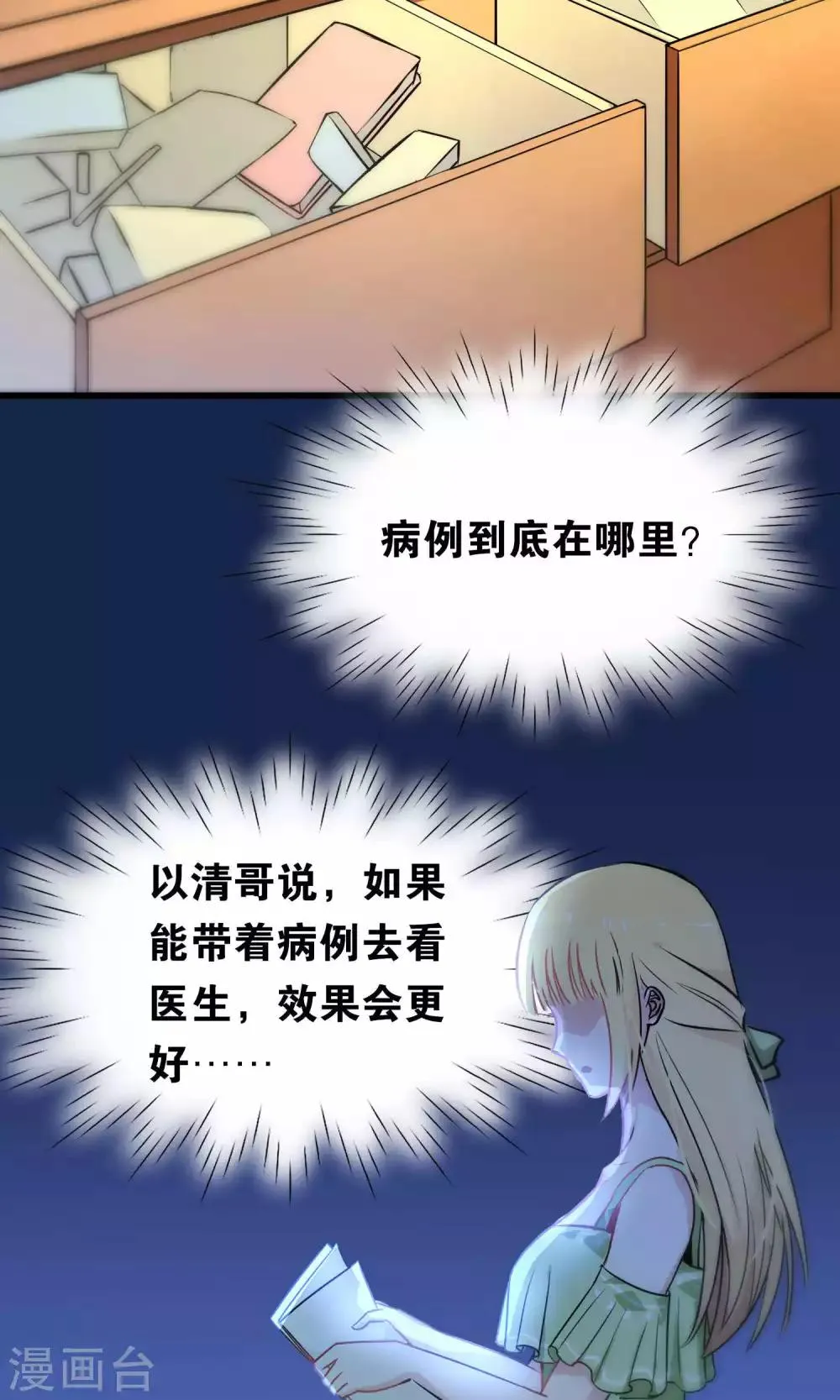 第54话 第17页