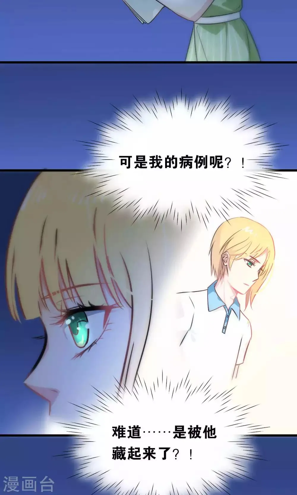 第54话 第18页