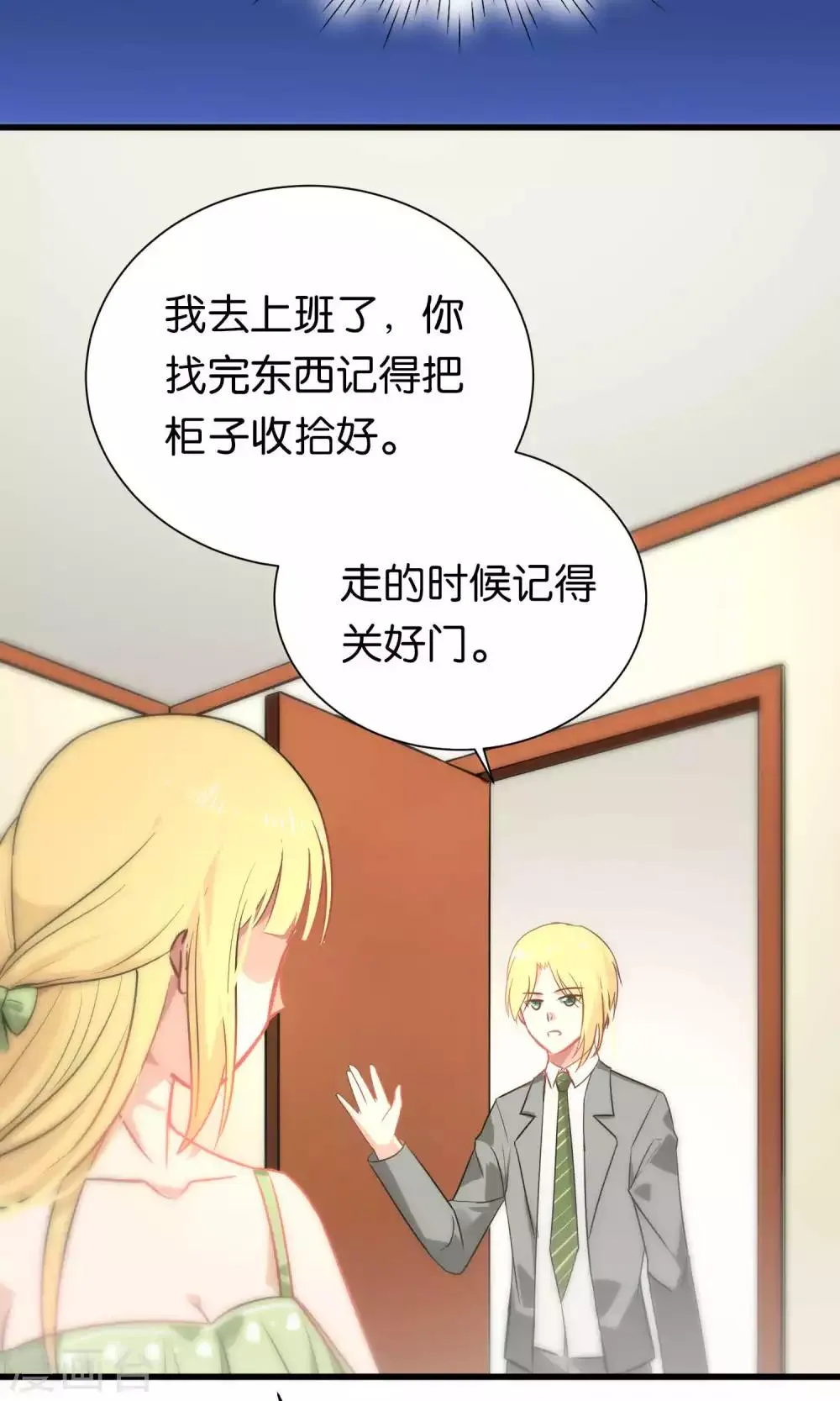 第54话 第19页