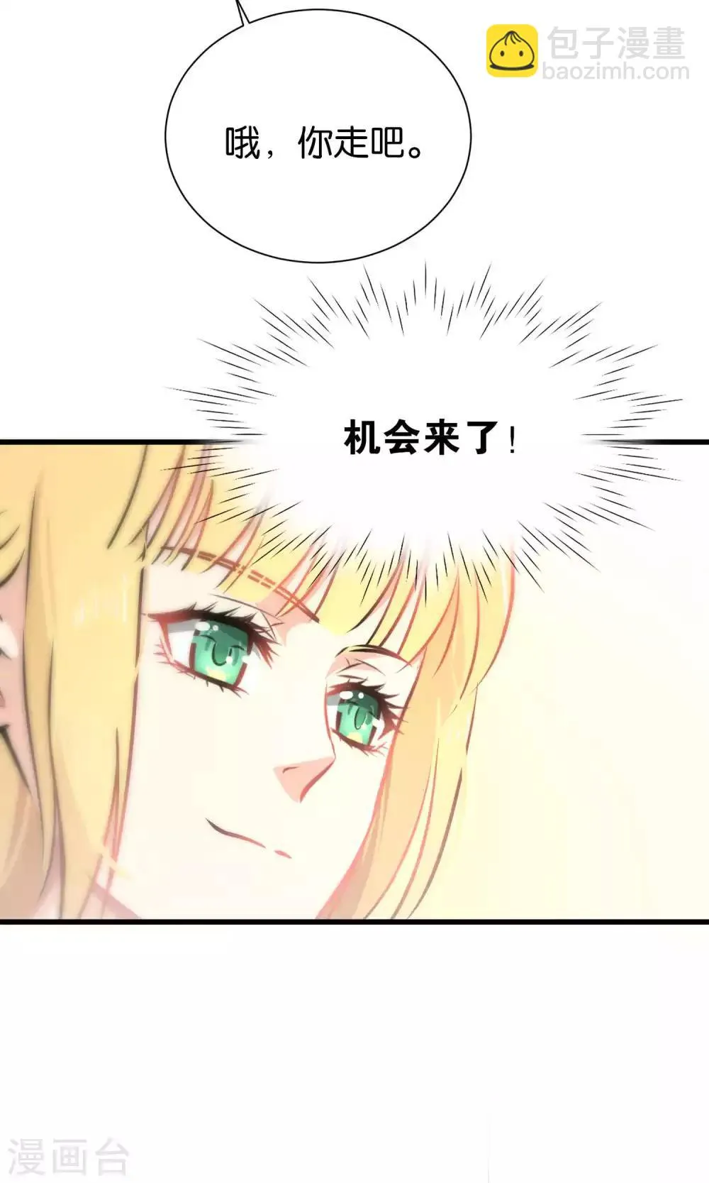 第54话 第20页