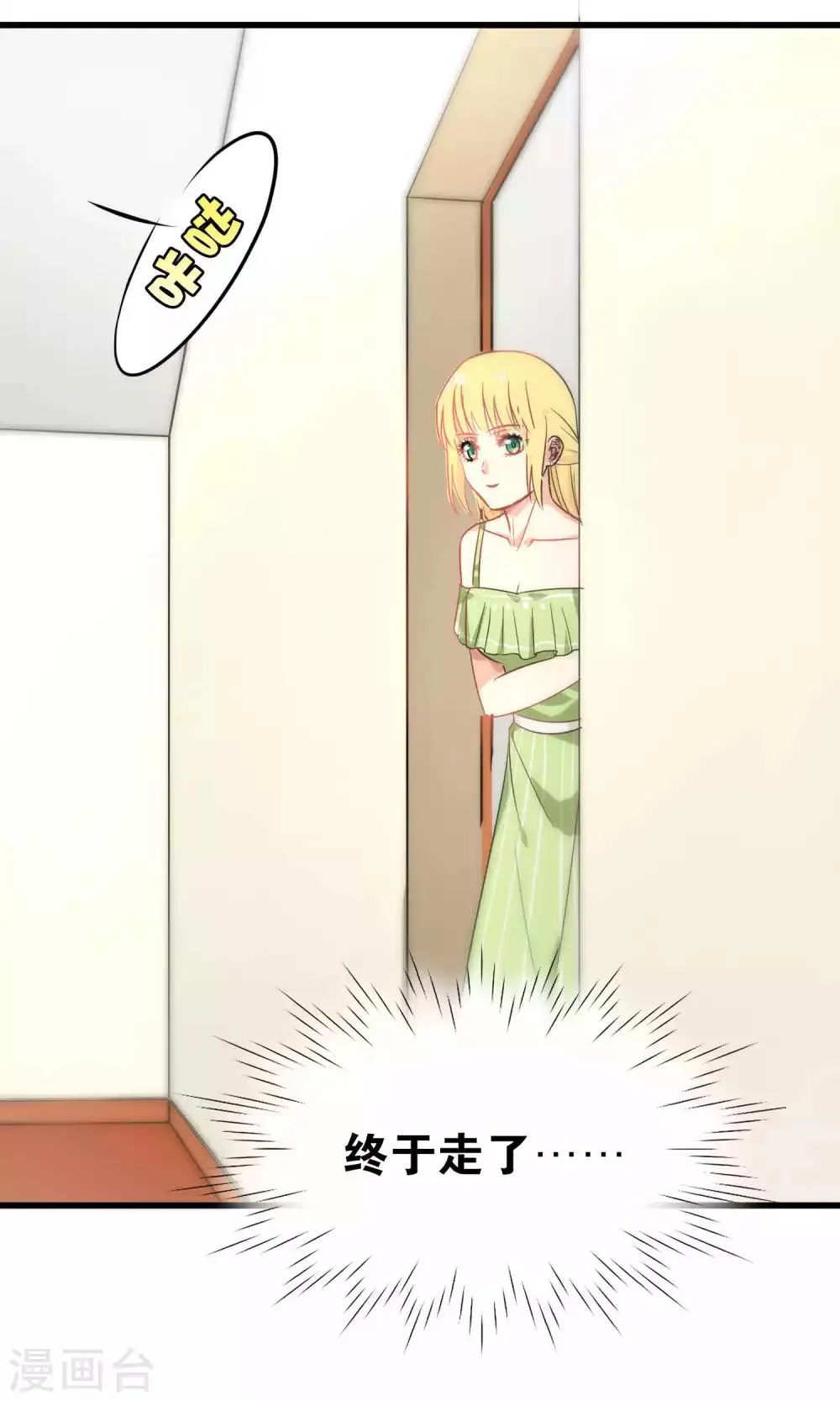 第54话 第21页