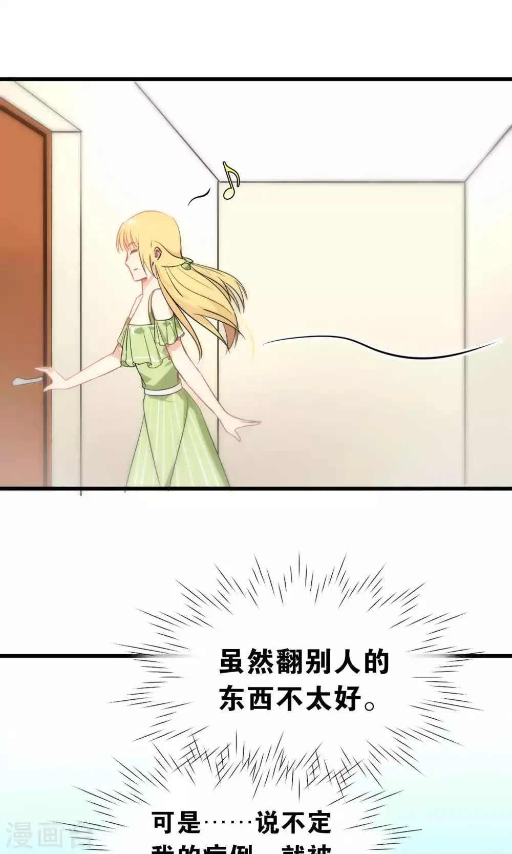 第54话 第22页