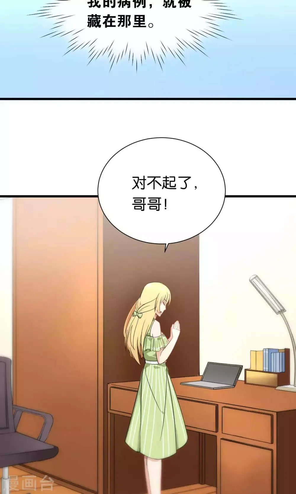 第54话 第23页