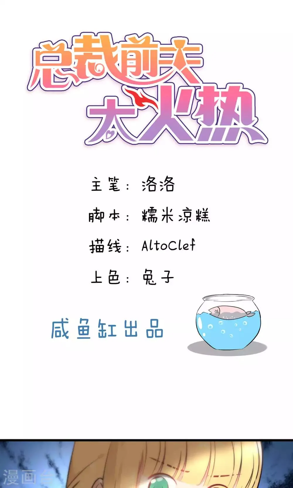 第55话 第1页