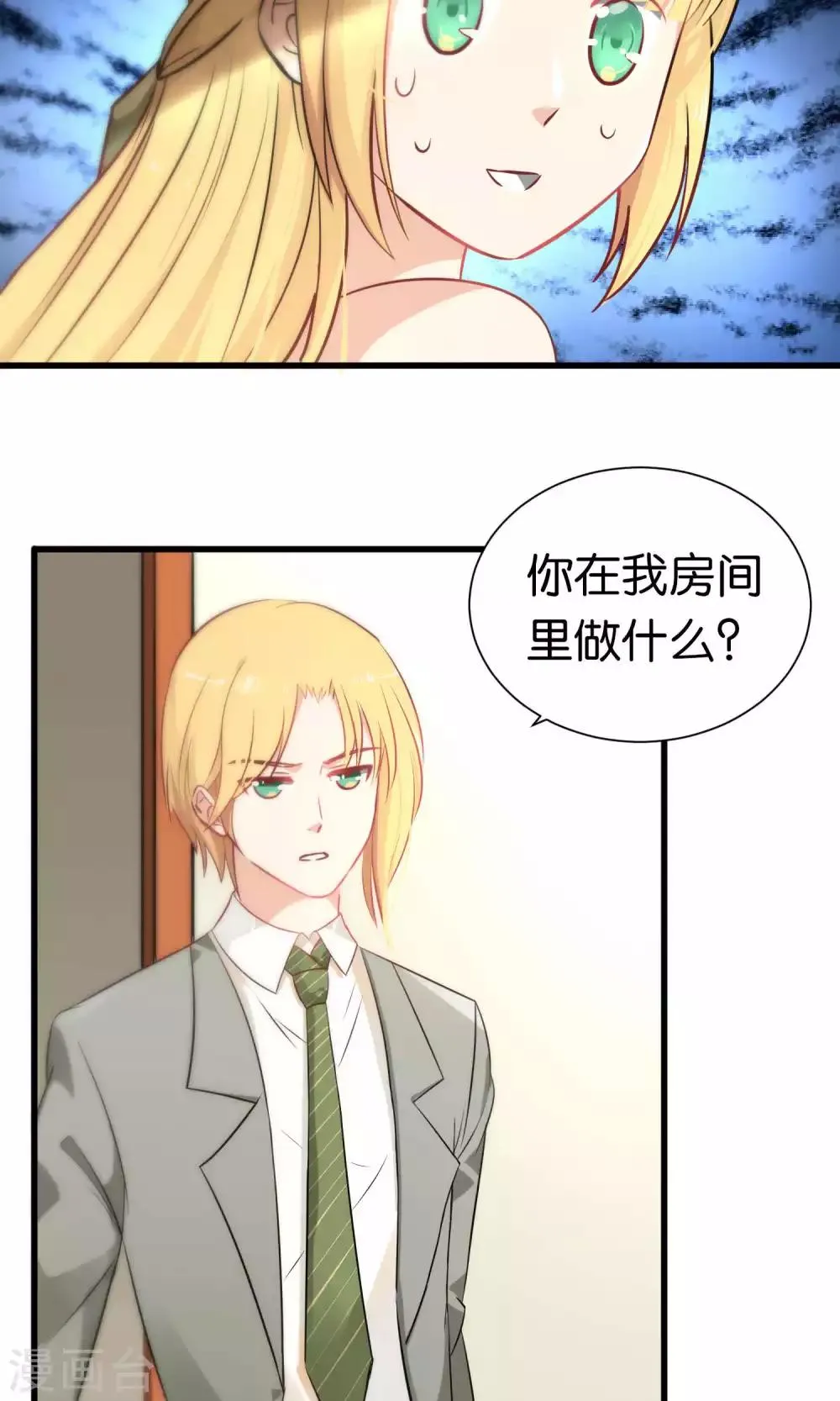 第55话 第2页