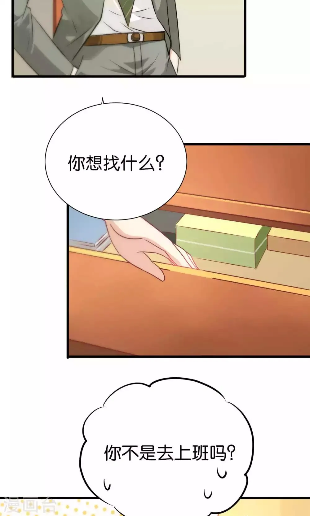 第55话 第3页