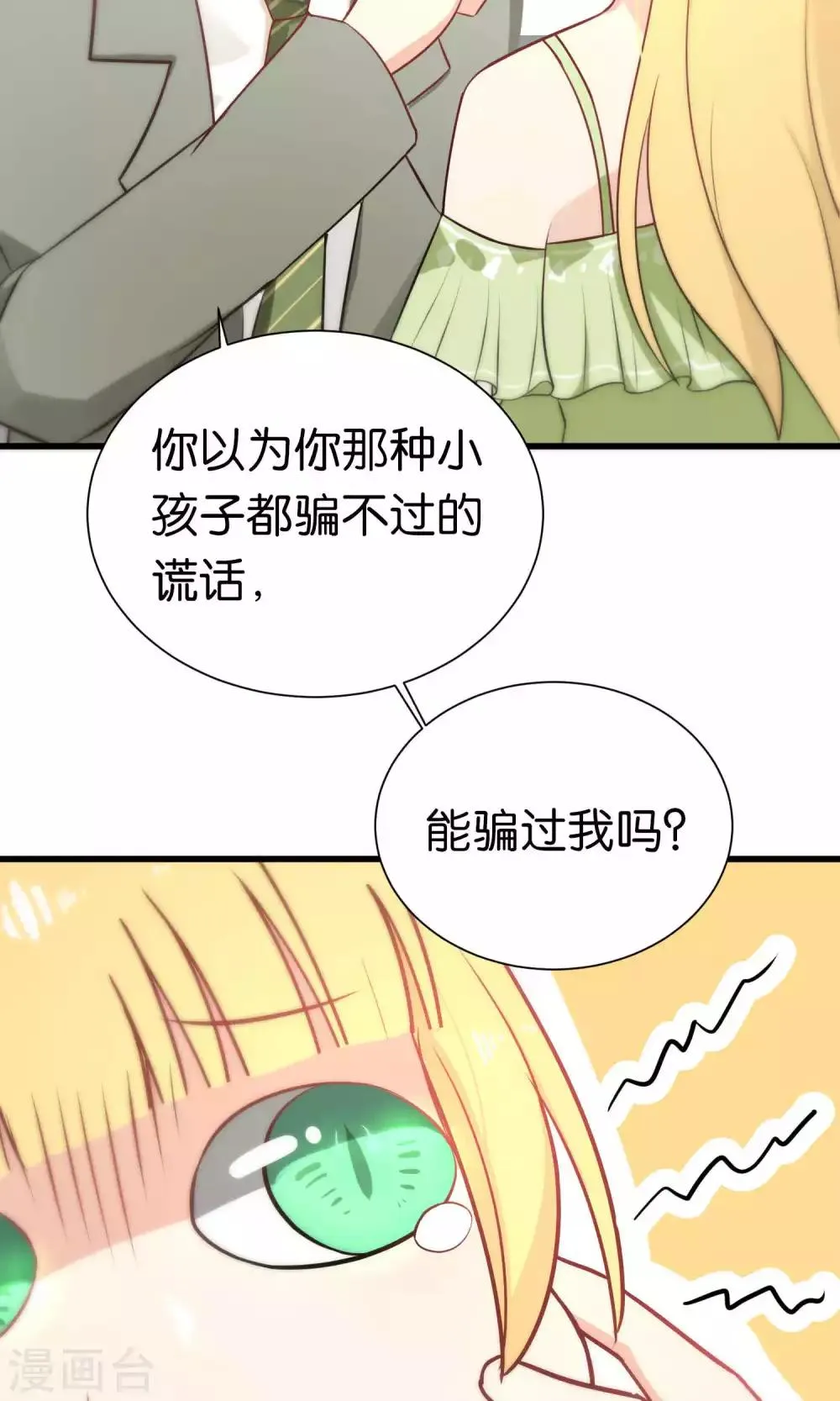 第55话 第5页