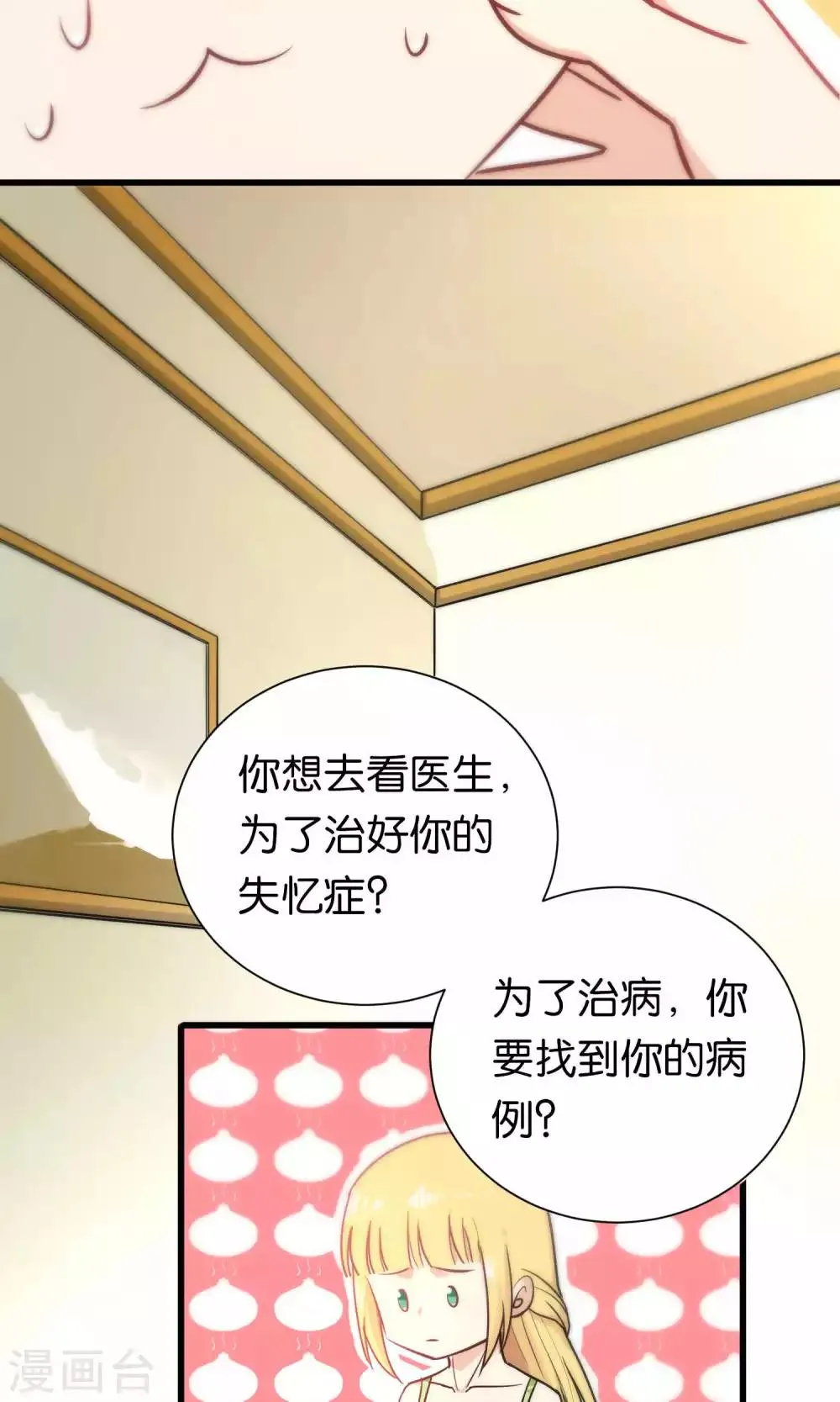 第55话 第6页