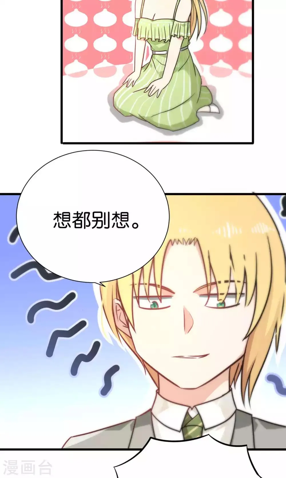 第55话 第7页