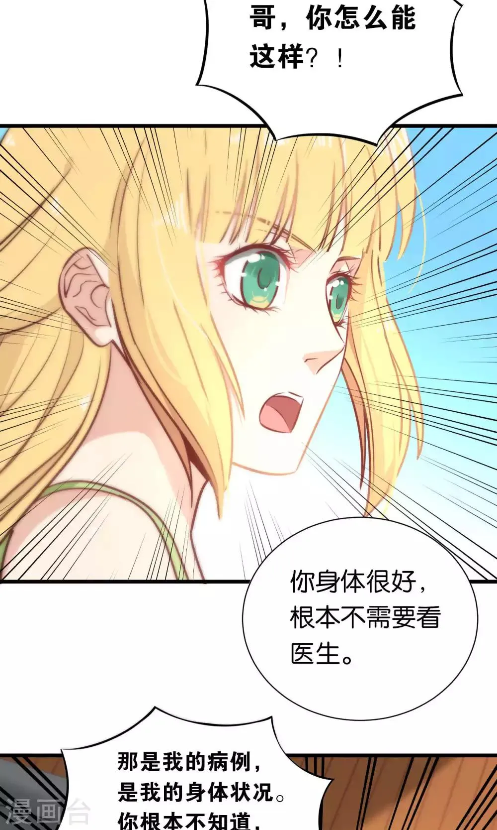第55话 第8页