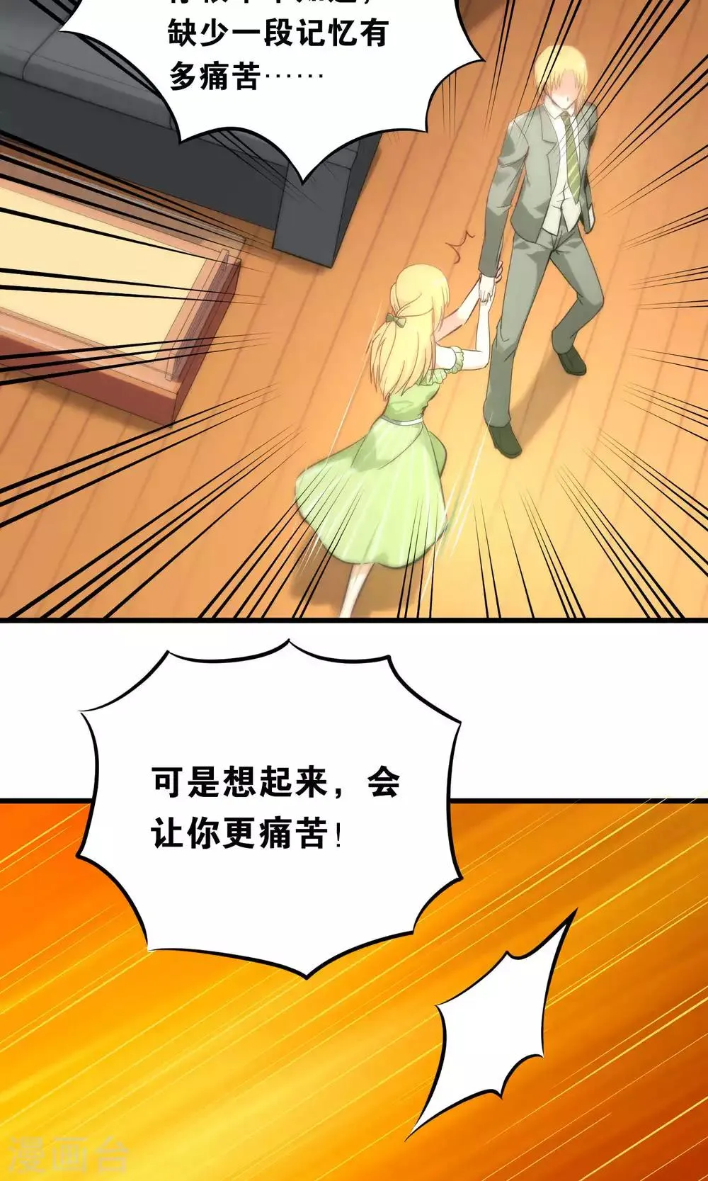 第55话 第9页