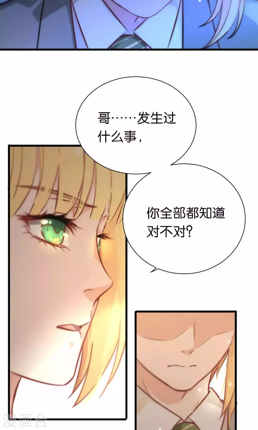 第55话 第11页