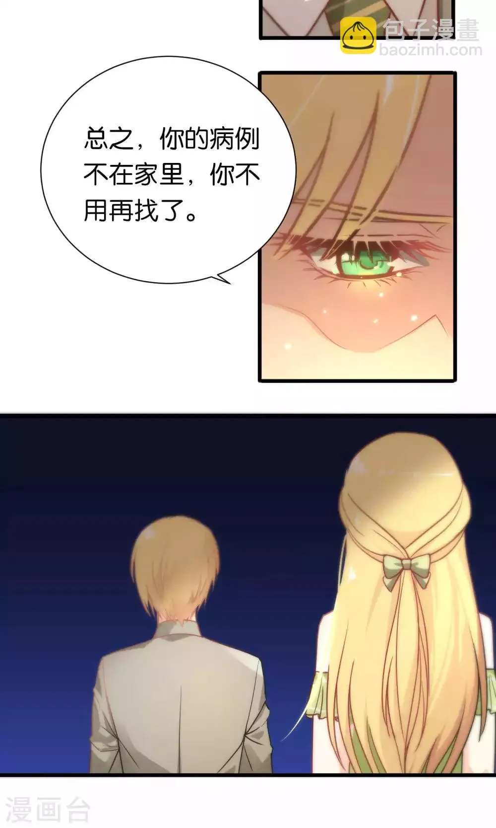 第55话 第12页