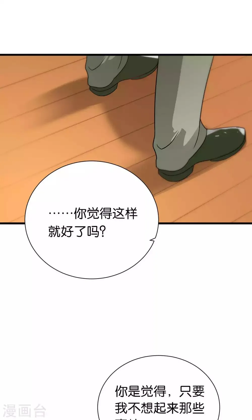 第55话 第13页