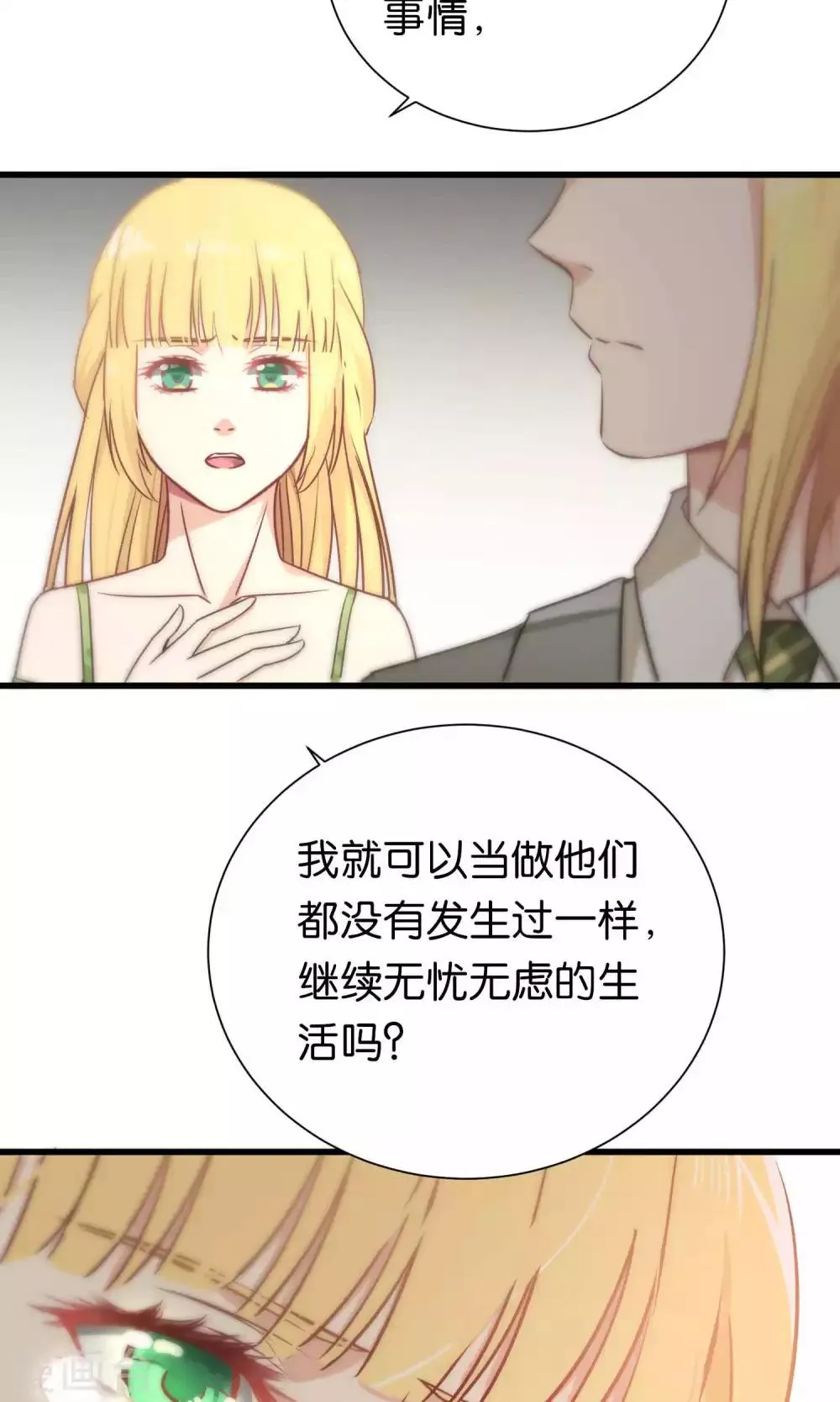第55话 第14页