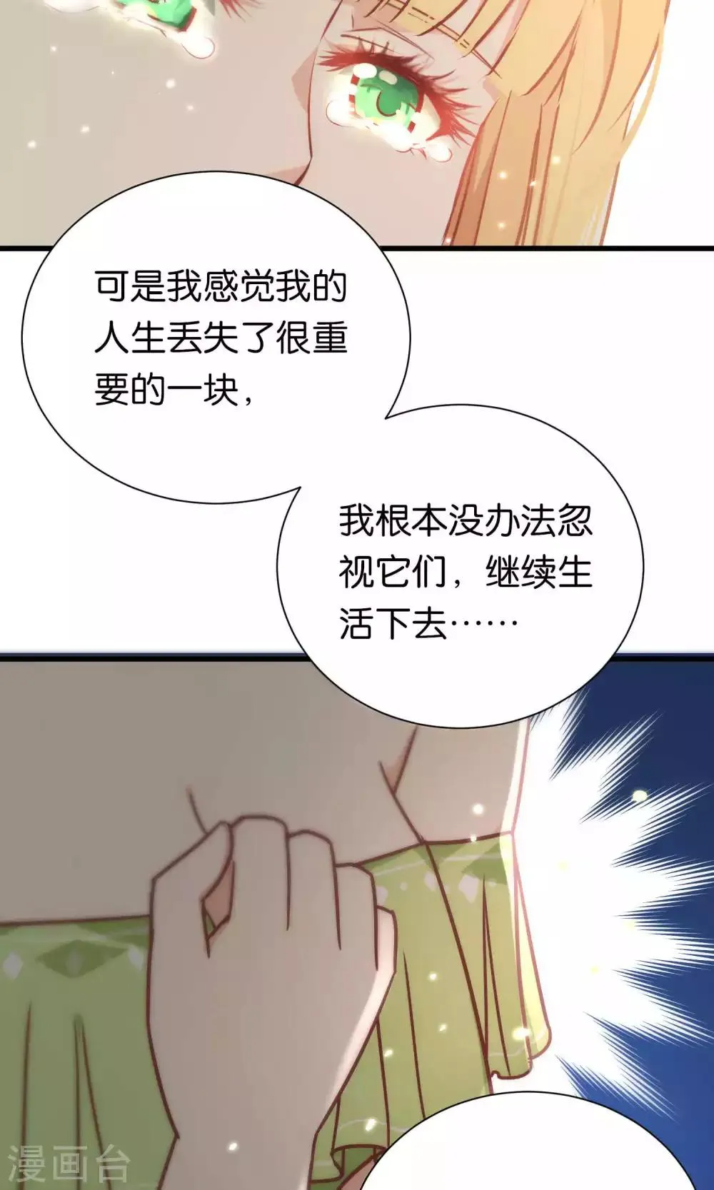 第55话 第15页