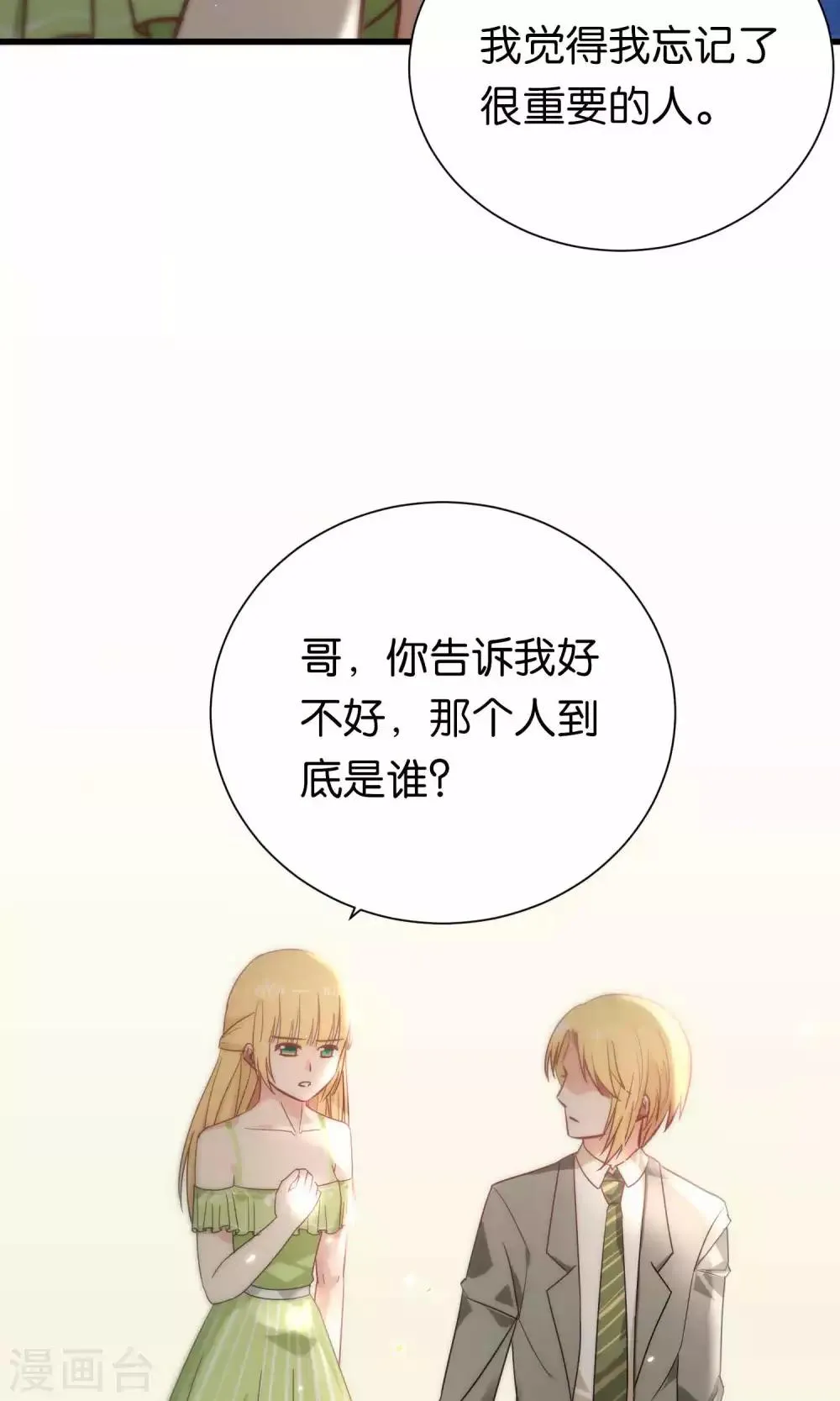 第55话 第16页