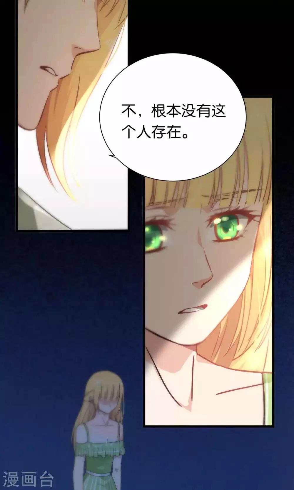 第55话 第19页