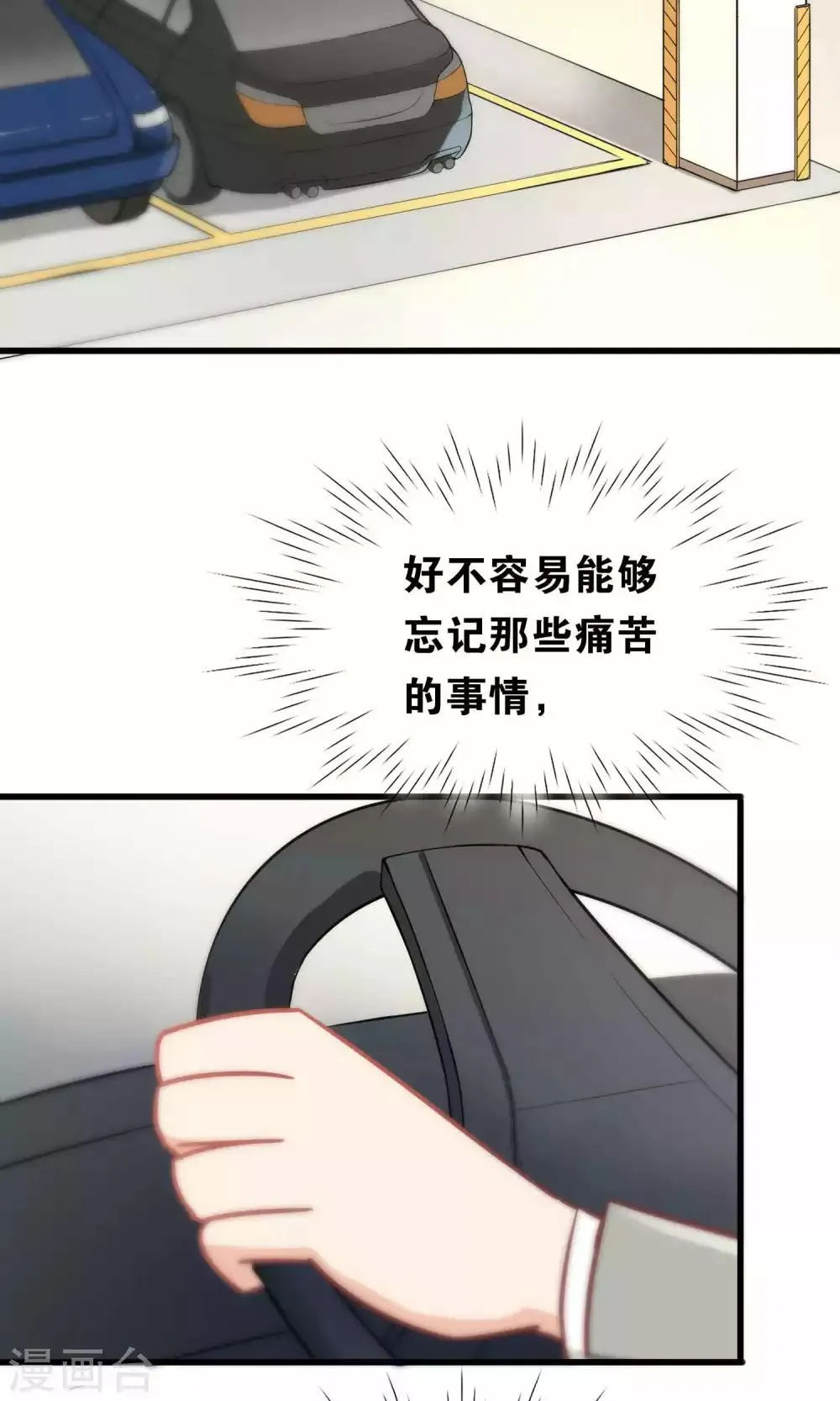 第55话 第21页