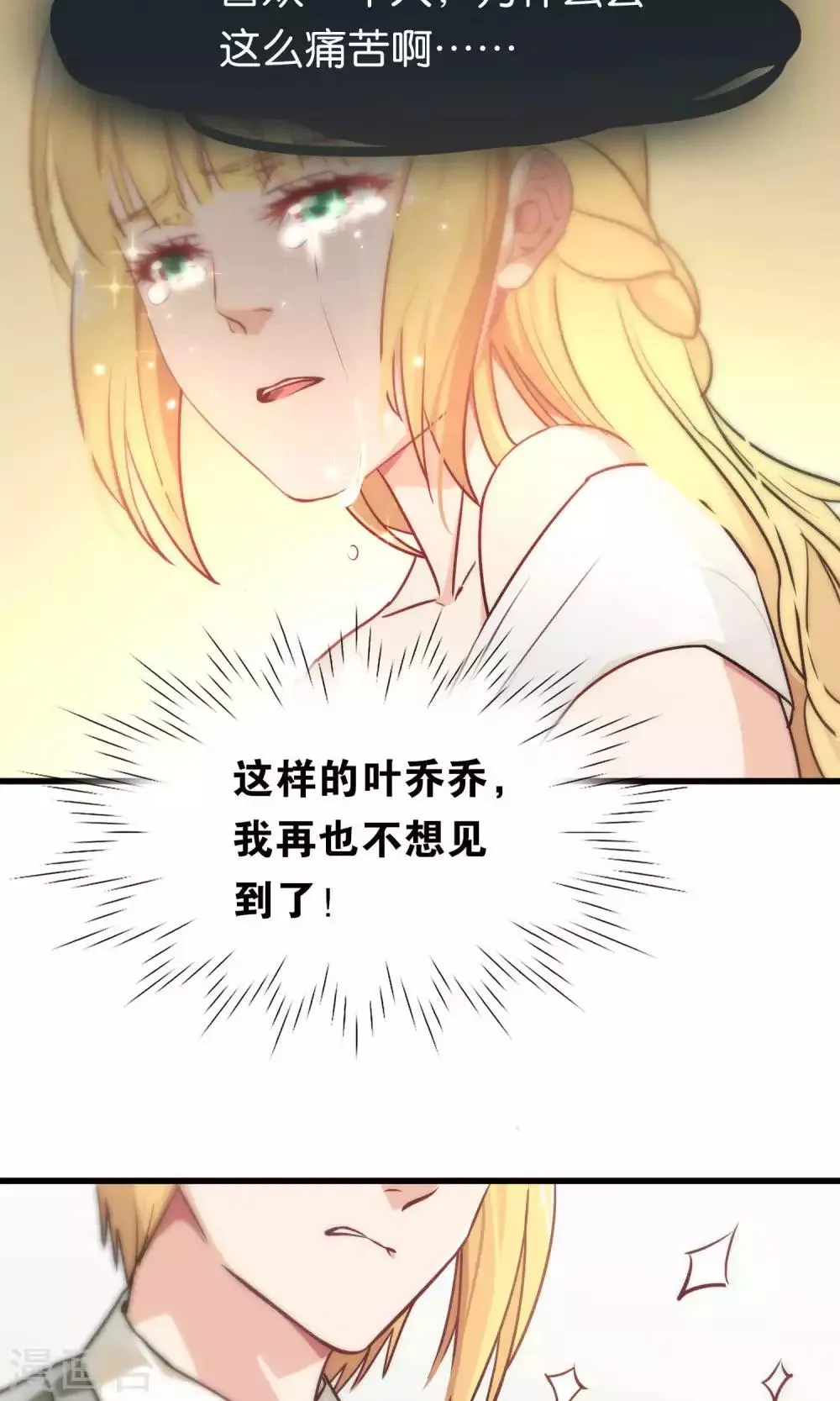 第55话 第23页