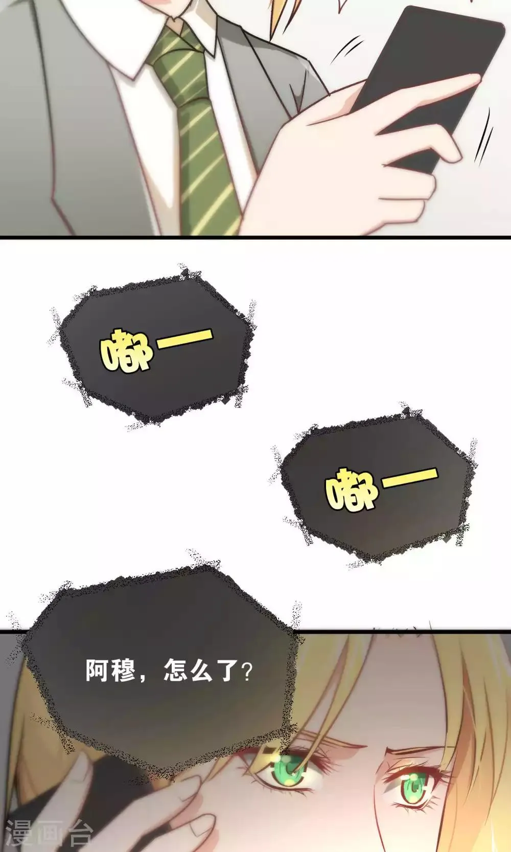 第55话 第24页