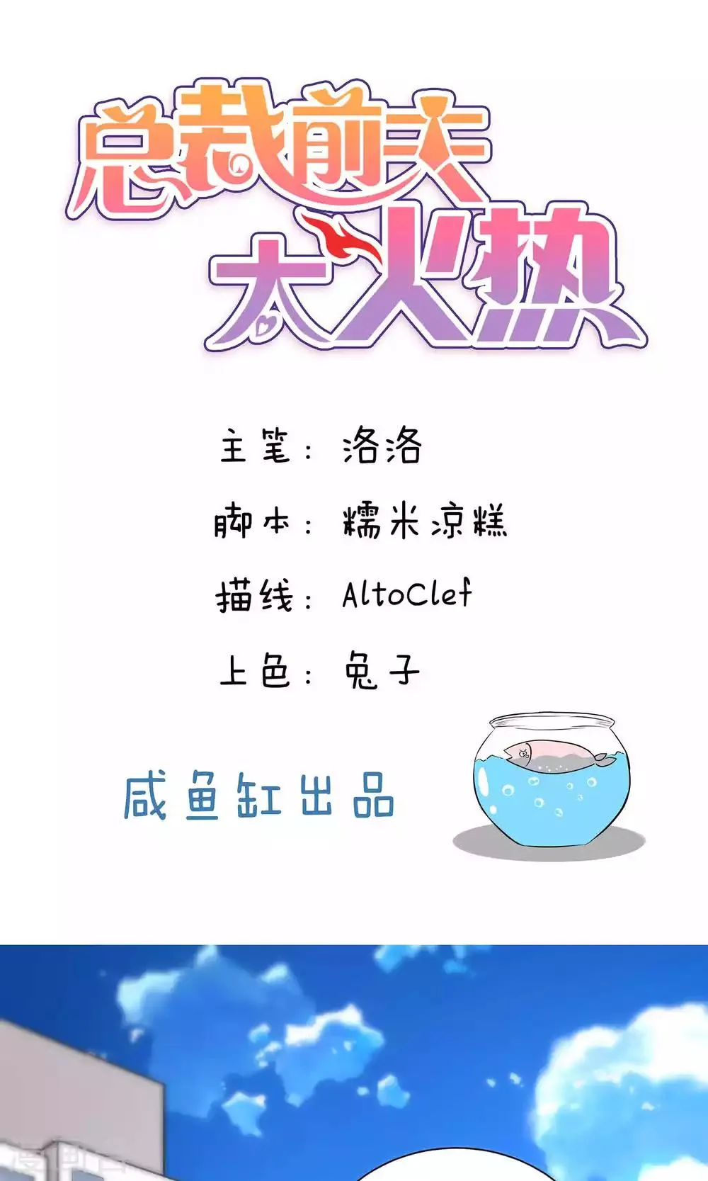 第56话 第1页