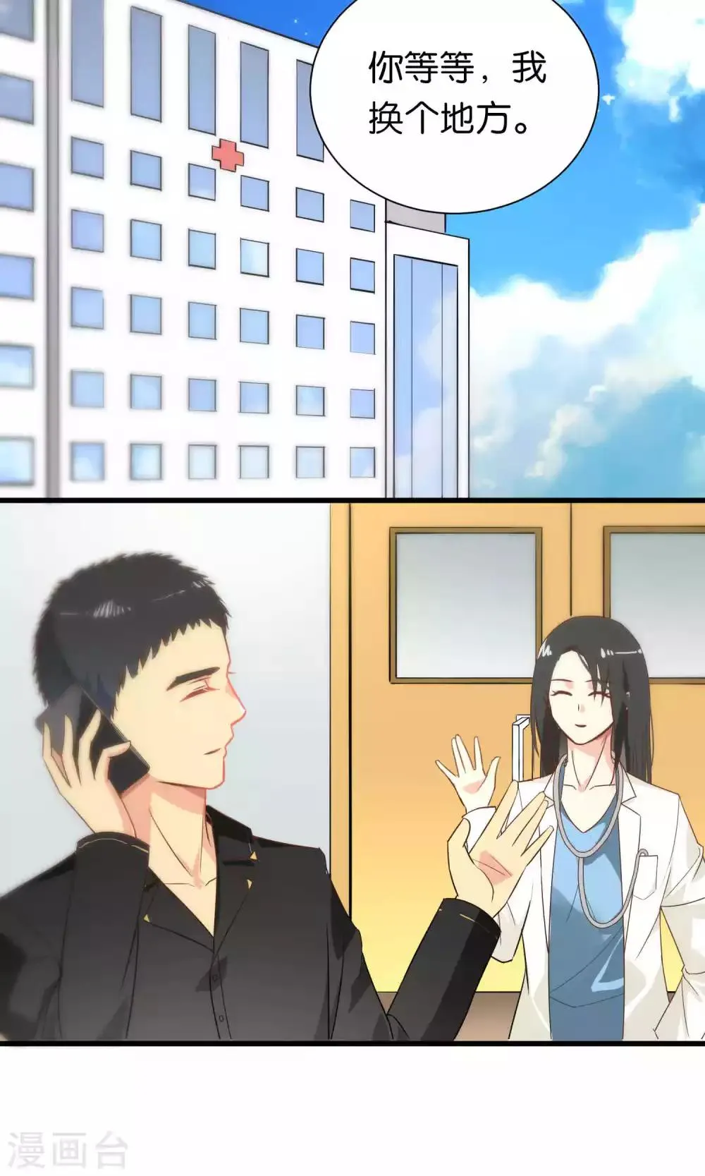 第56话 第2页