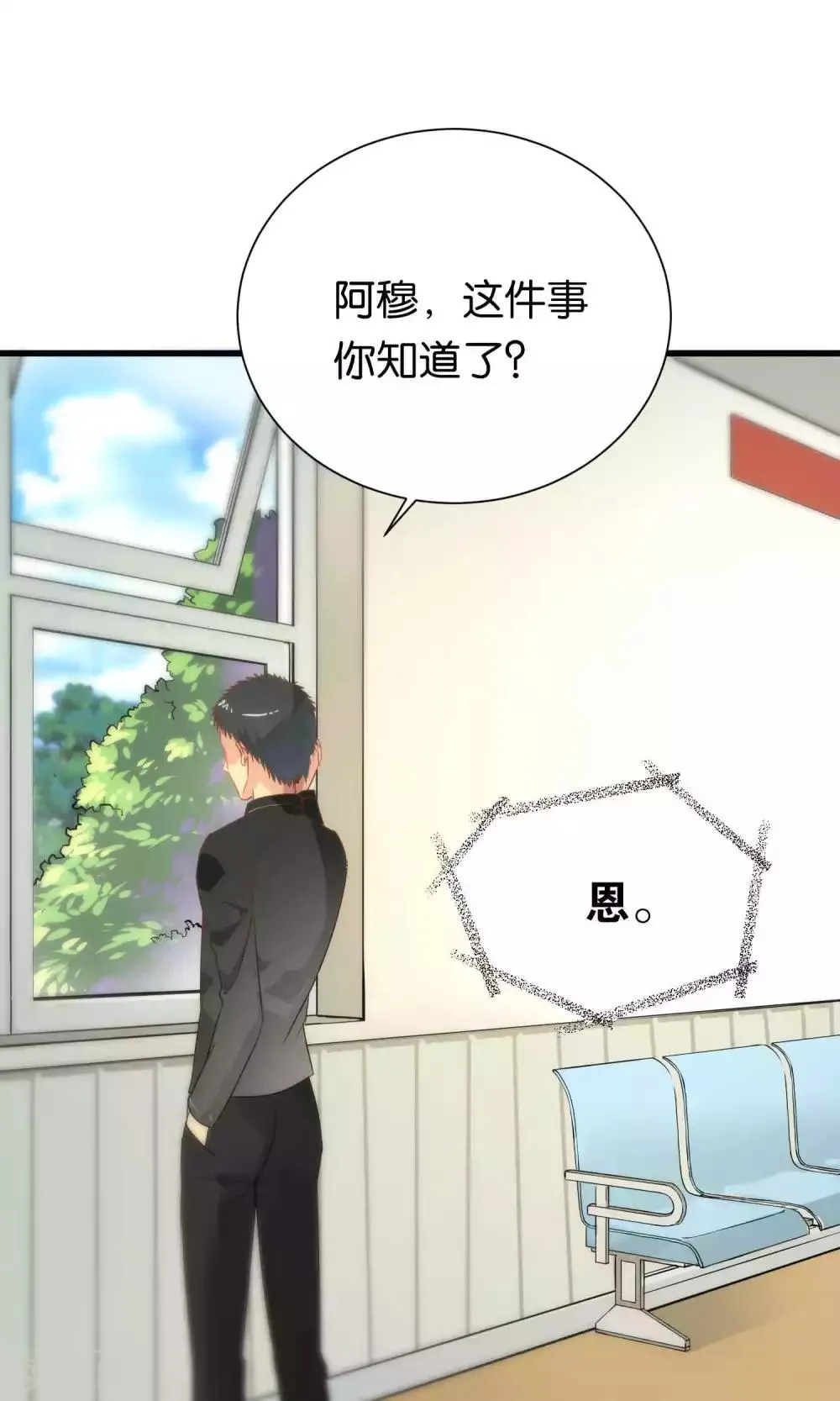 第56话 第3页