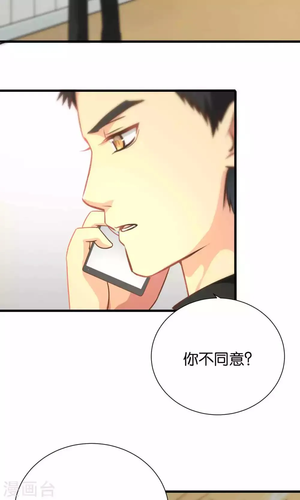 第56话 第4页