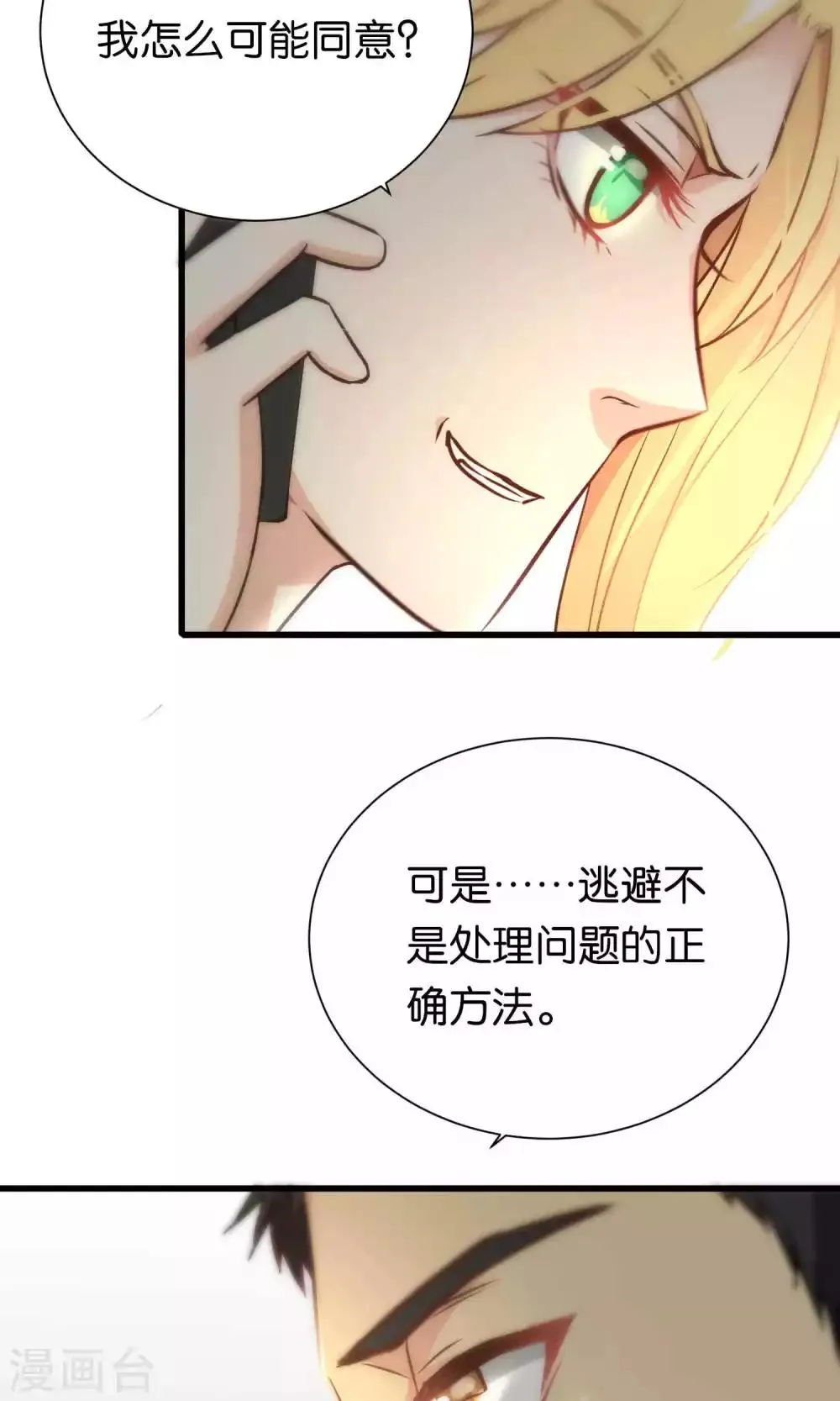 第56话 第5页