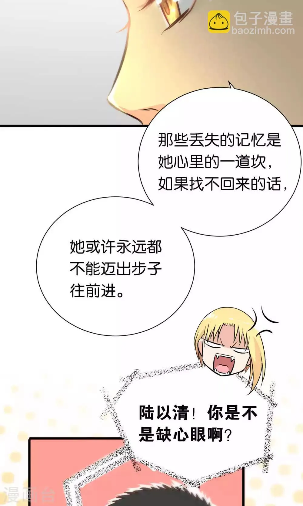 第56话 第6页