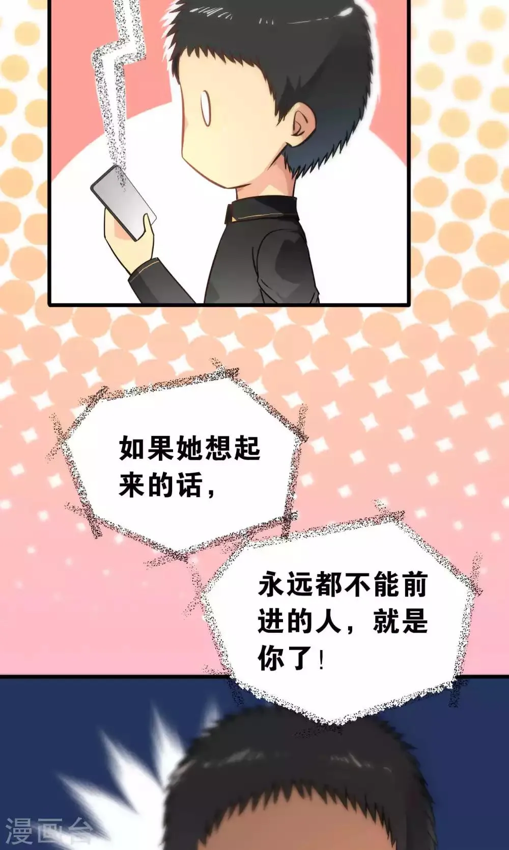 第56话 第7页