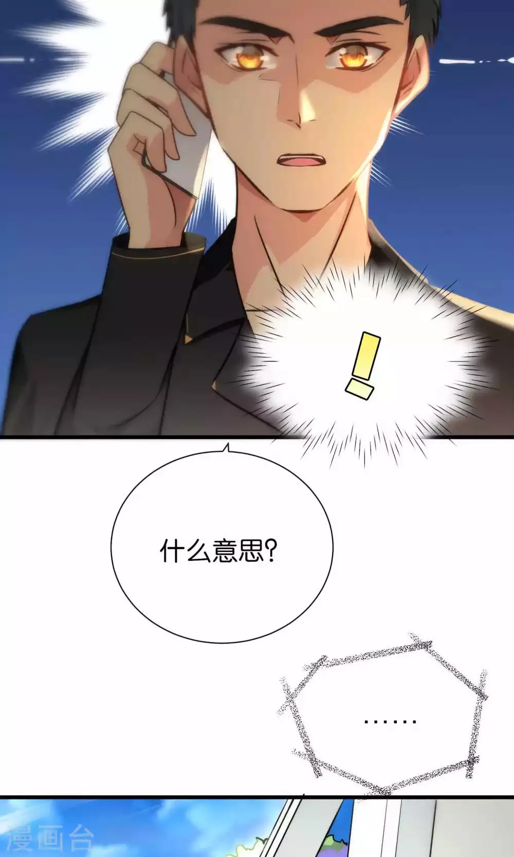 第56话 第8页