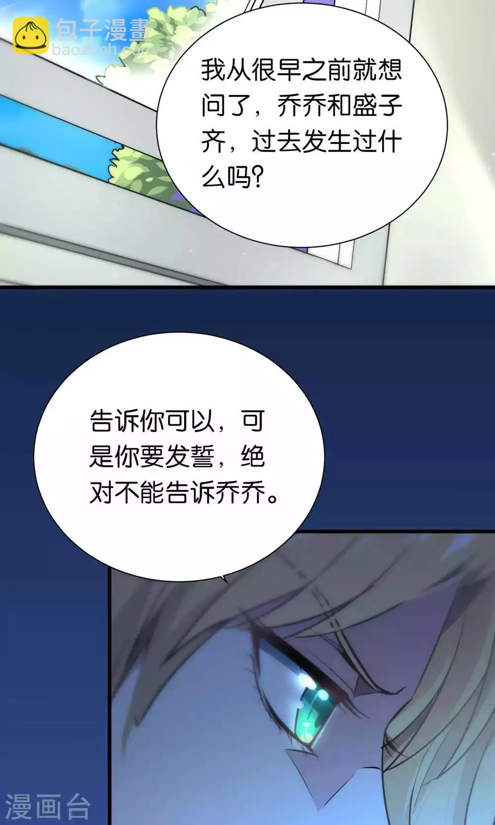 第56话 第9页