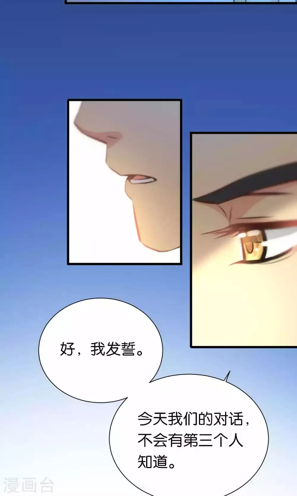 第56话 第10页