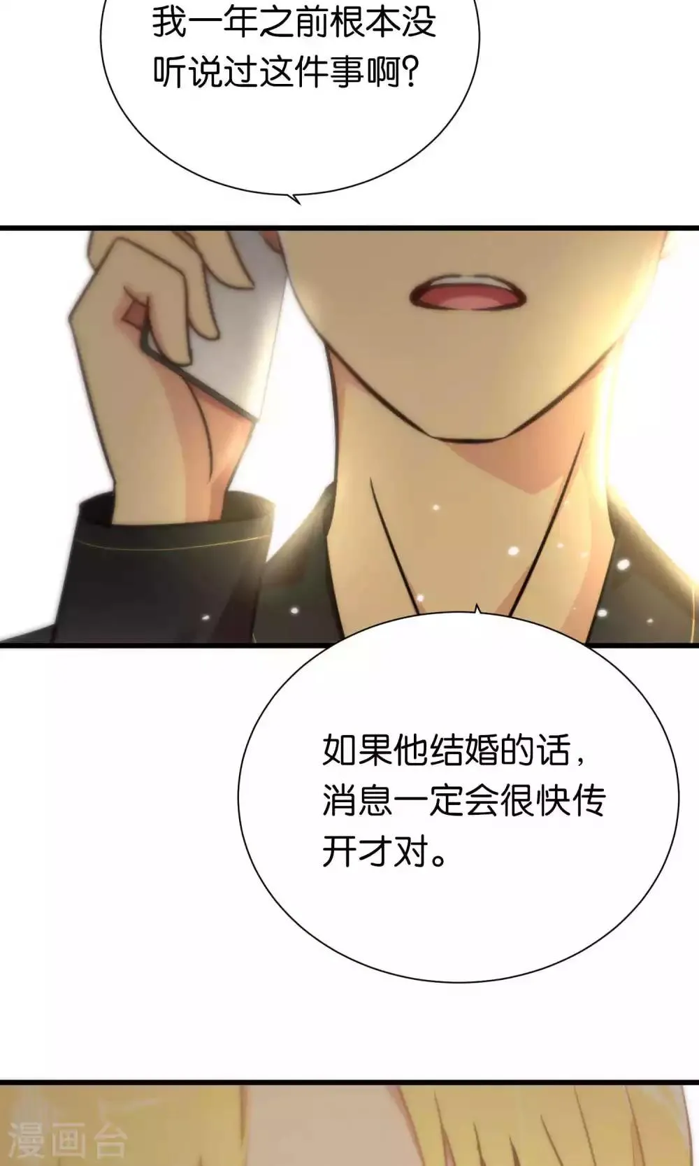 第56话 第14页