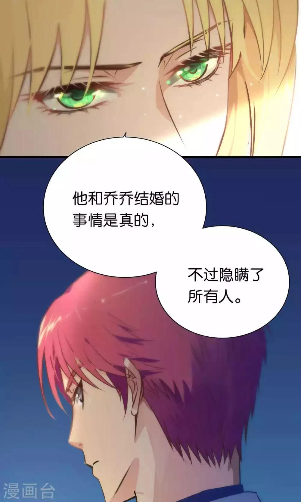 第56话 第15页