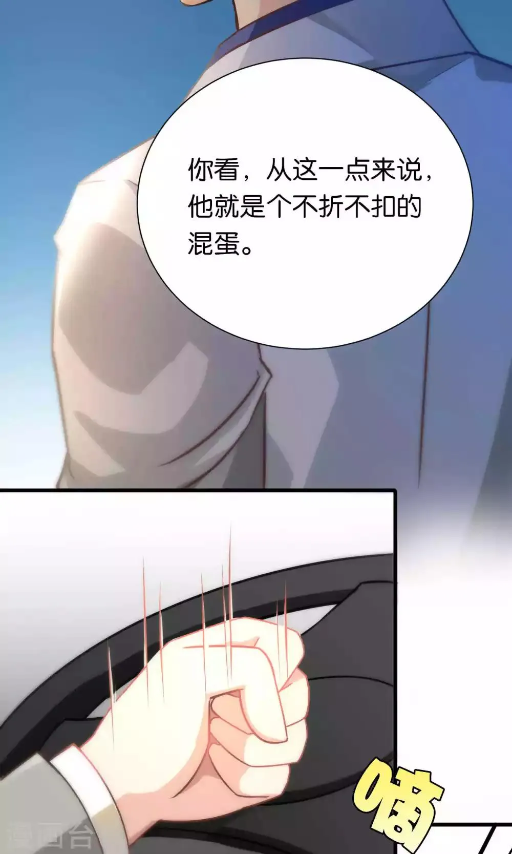 第56话 第16页