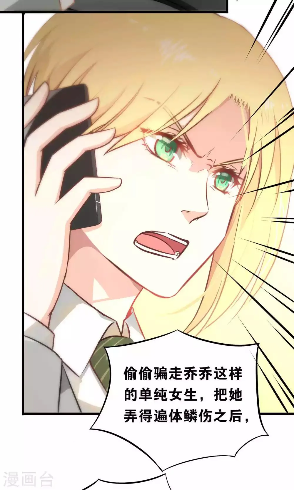 第56话 第17页