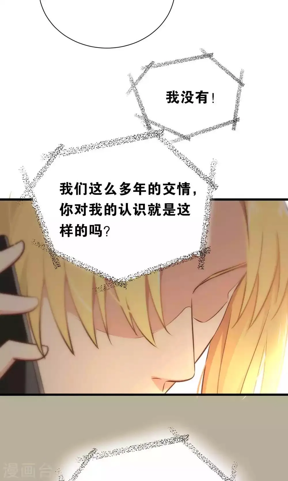 第56话 第20页