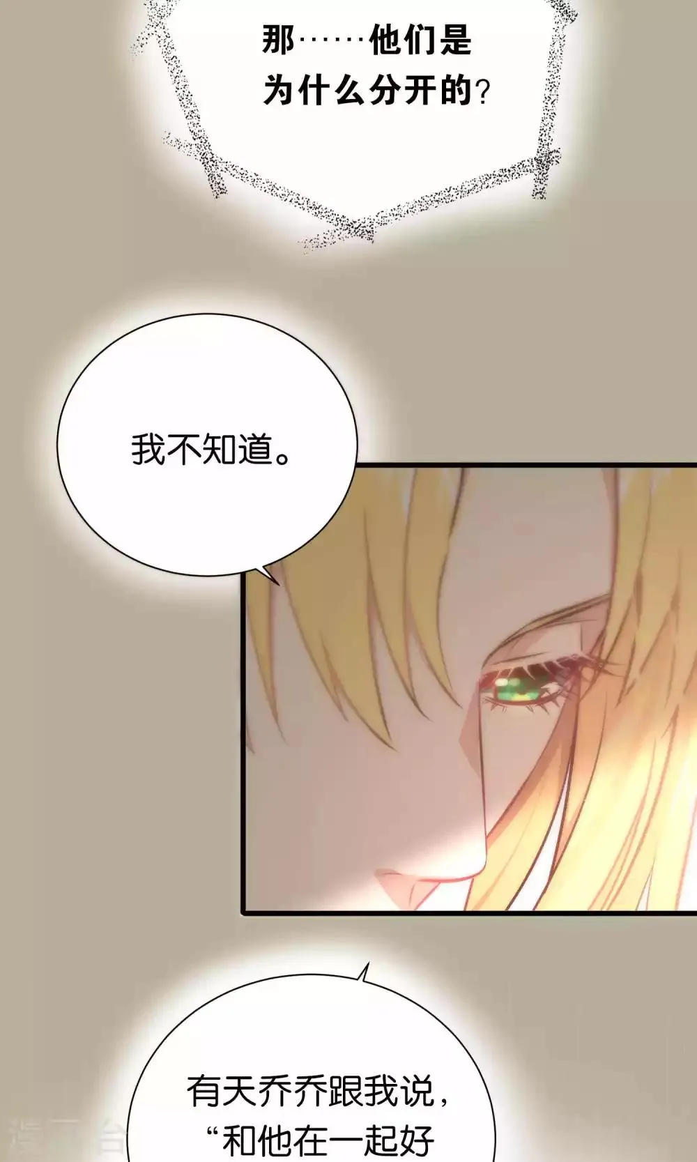 第56话 第21页