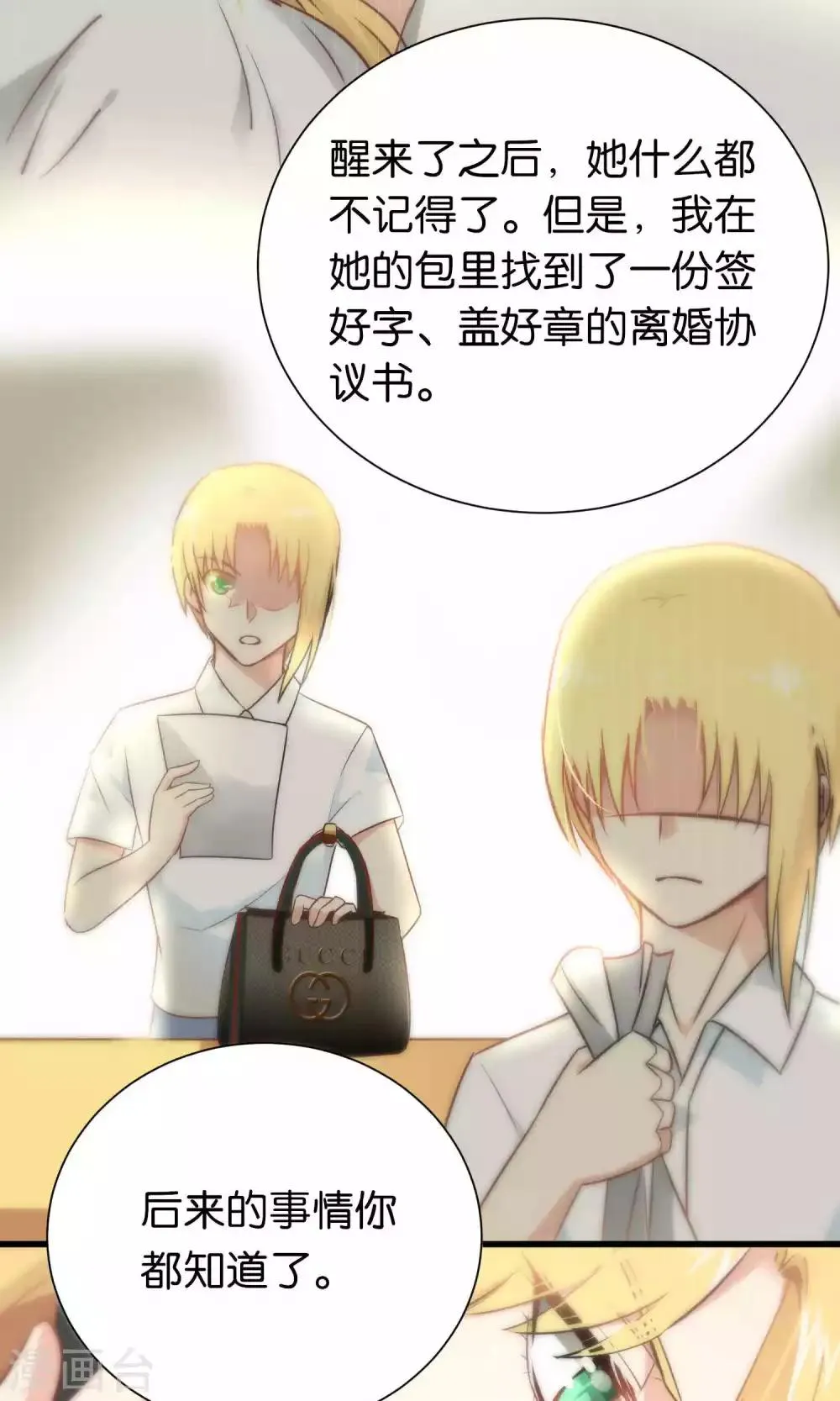 第56话 第23页