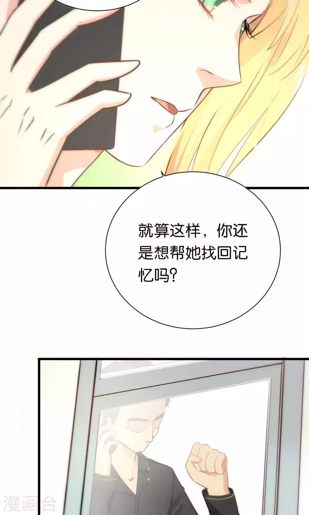 第56话 第24页