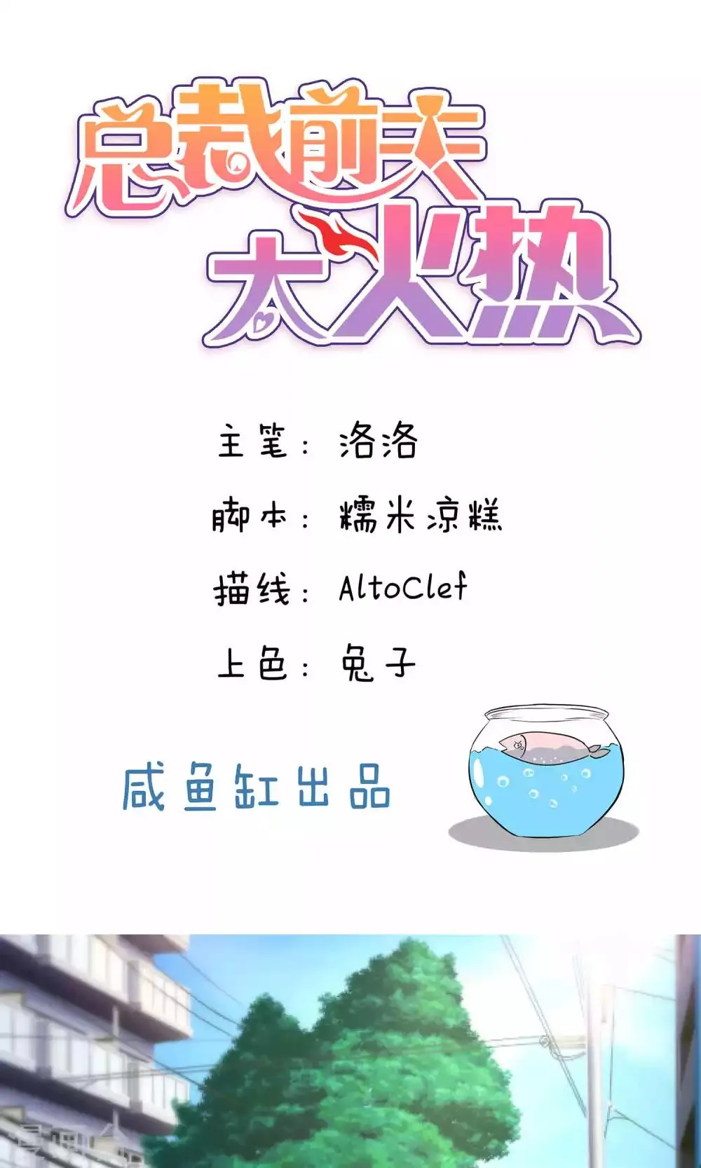 第57话 第1页