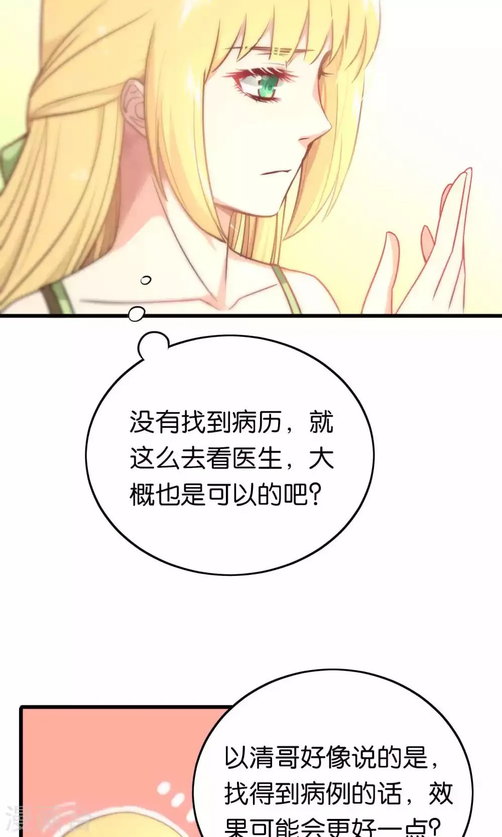 第57话 第3页