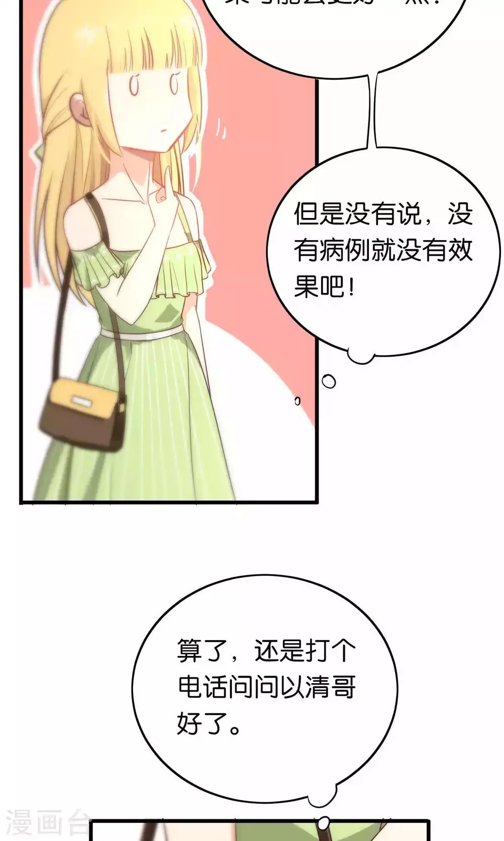 第57话 第4页