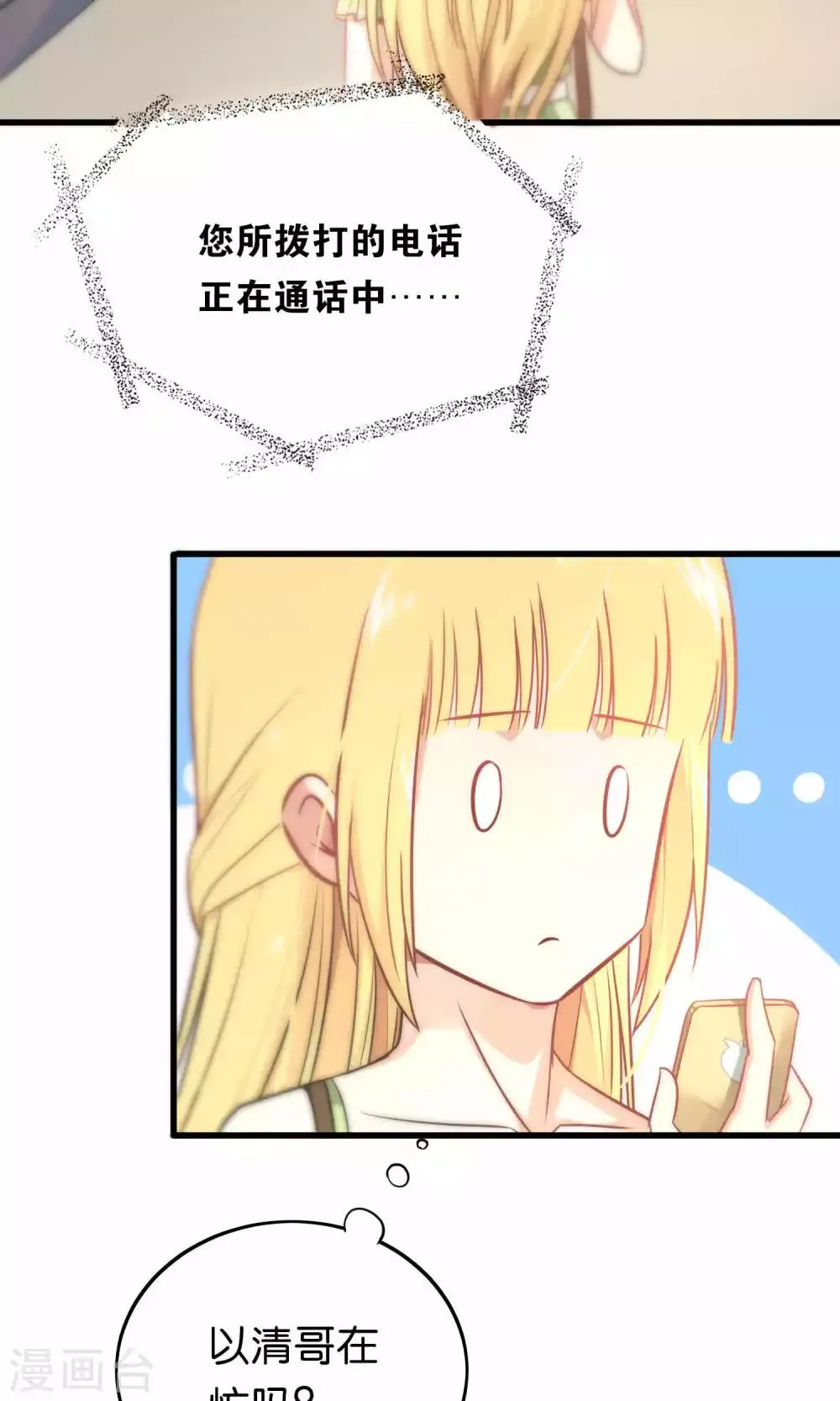 第57话 第6页