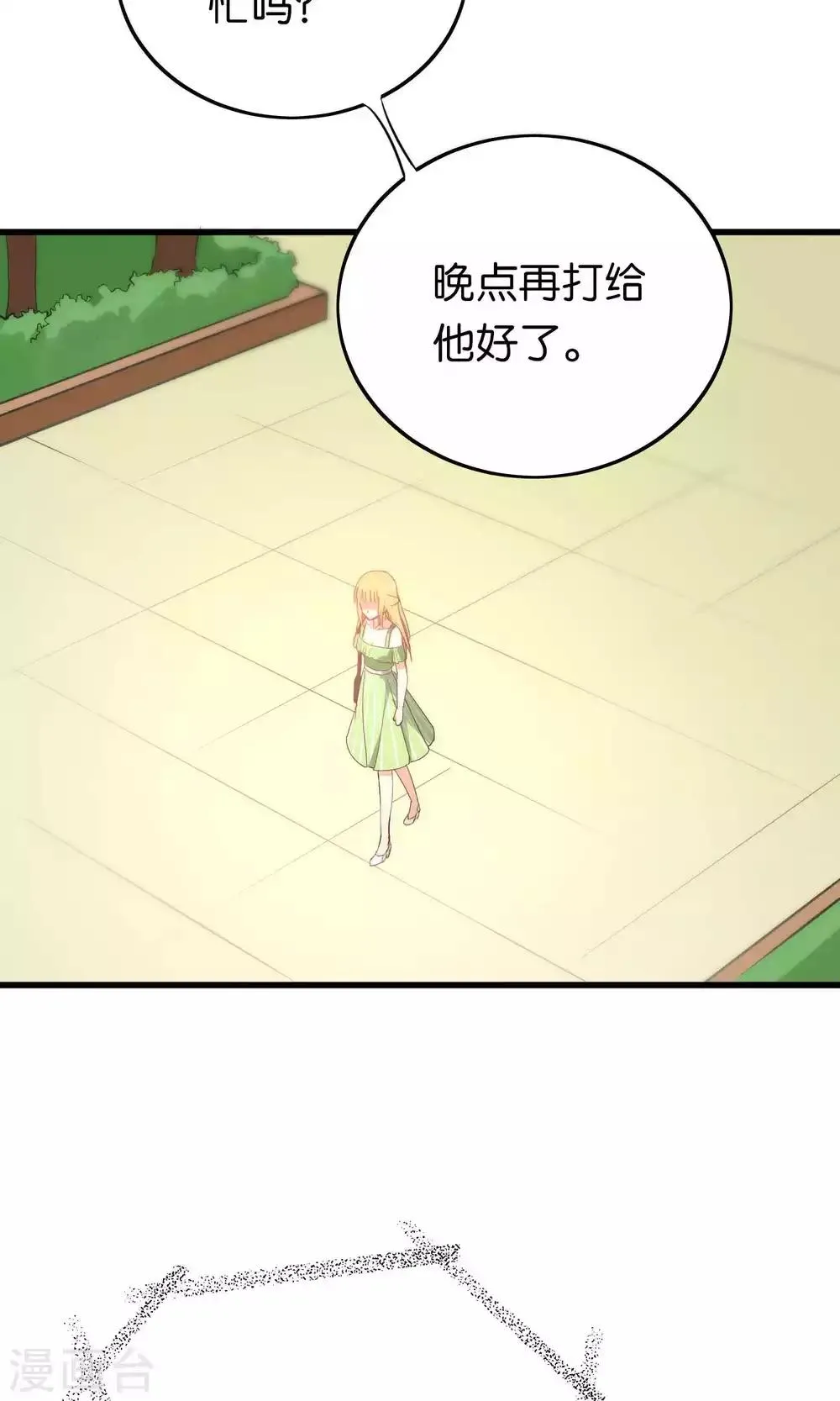 第57话 第7页